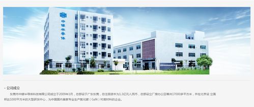 pss供应商中图科技ipo 关联方销售相同产品 重要关联供应商陷债务纠纷