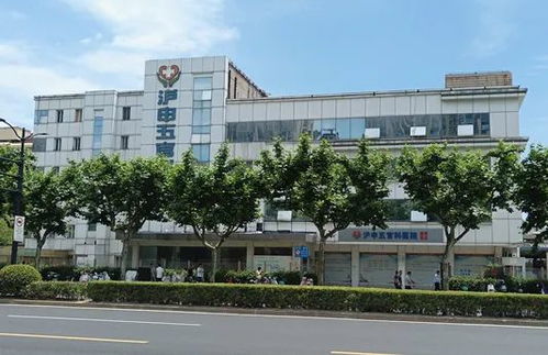 石龙路上的上海沪申五官科医院。