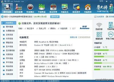 【图】- 转让联想Thinkpad SL500 - 益阳赫山电脑及配件 - 百姓网