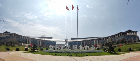 益阳市政务管理服务局单位简介