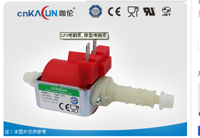 益阳小型电磁泵——东莞市咖伦电子全方位服务