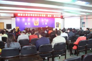 益阳市工商局举办国家企业信用信息公示系统（湖南）全员操作培训，助力企业信用管理升级
