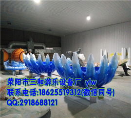 荥阳三和游乐设备厂 创新与品质的游乐设备专家