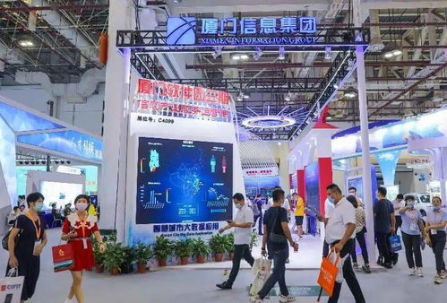 媒体聚焦 厦门信息集团 聚优势大招商,邀宾客谋共赢