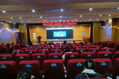 益阳市第四人民医院举办反电诈培训会议,提升全员防范意识