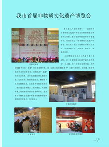 新益阳 2016年第3期 益阳信息荟萃